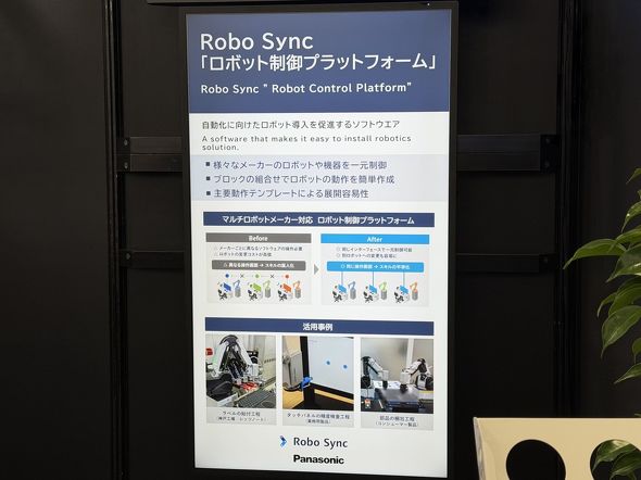 Robo Sync̊Tv
