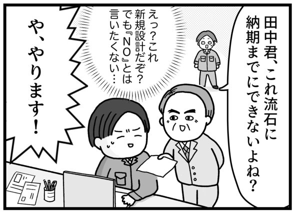 1�R�}�ځF�u�������ɂł��Ȃ���ˁH�v�ŃX�C�b�`ON�I