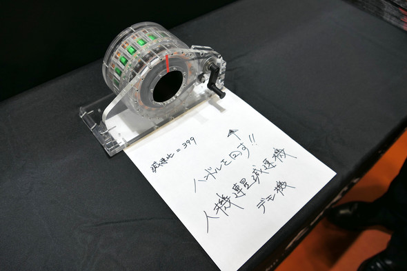 ���ɓW�����ꂽ�l�@�A�������@�̃f���@