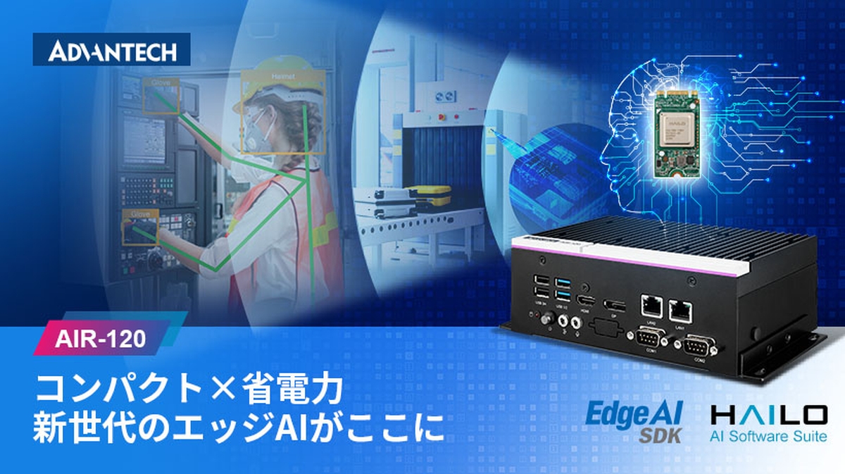 小型筐体のエッジAI推論システム、「Hailo-8」搭載で処理性能は26TOPS