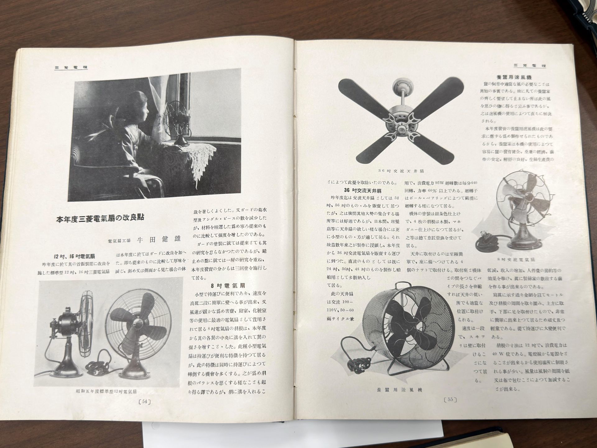 大正14年から続く三菱電機技報が100周年、その創刊当初にはどんな技術