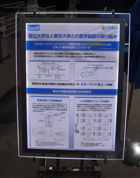 ������w�Ƃ̎Y�w���n��i�߂Ă���