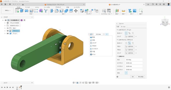 �uAutodesk Fusion�v�ŃW���C���g��ݒ肵�Ă����ʃC���[�W