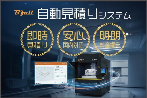 �uBfull 3D�v�����g �������ς�V�~�����[�^�[�v�̃C���[�W