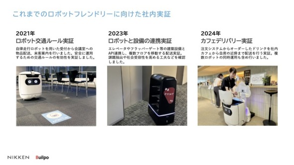 �����݌v�ɂ����郍�{�b�g�̎Г����؂̗��j