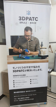 ������w �{���L�����p�X �H�w�� 5���قɂ���u3D Printing Advanced Technology Center�v