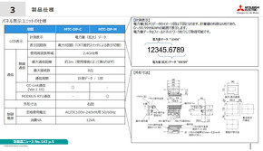 �p�l���\�����j�b�g�̎d�l