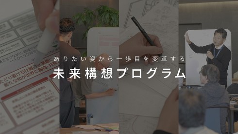 �u�����\�z�v���O�����v�̃C���[�W