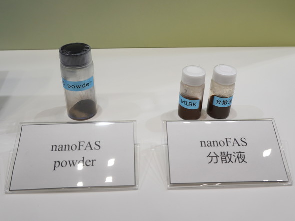 �unanoFAS Type-AS�v�̃p�E�_�[�i���j�ƕ��U�t�i�E�j