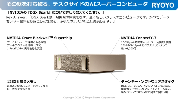 �uNVIDIA DGX Spark�v��4�̓���