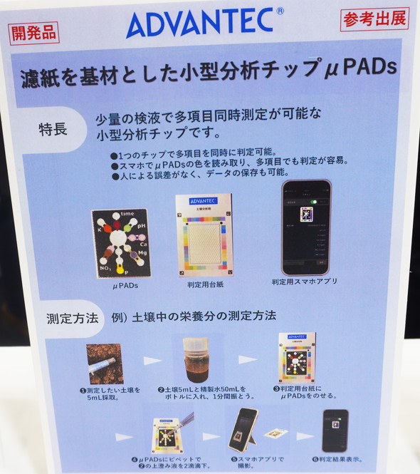 ��PADs��p��������V�X�e���̊T�v