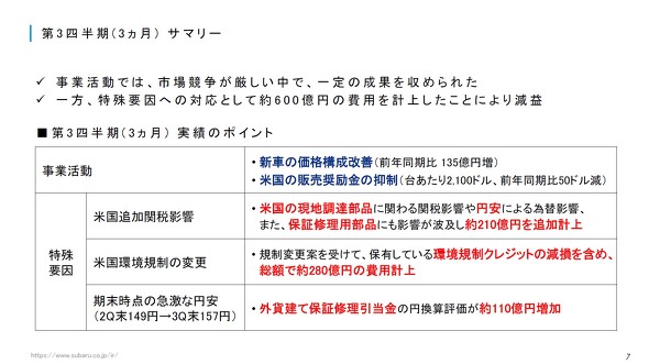 ����v���̓��e�ɂ���