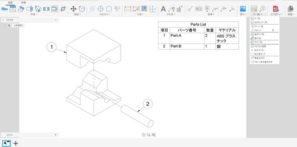 �o���[����}�����Ă���l�q