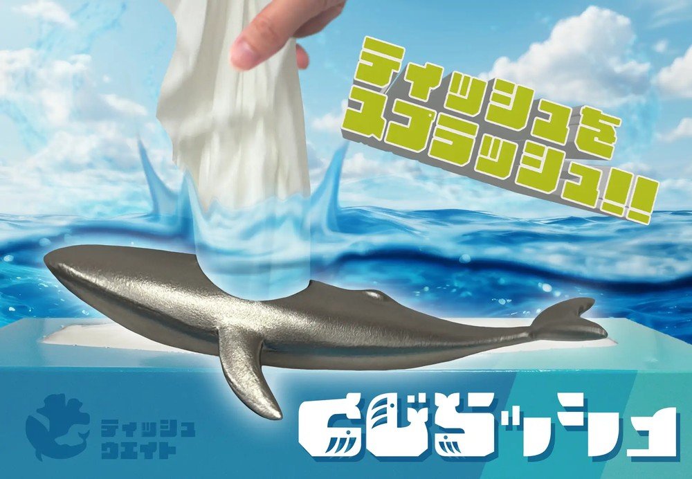 クジラ ペーパーウエイト クジラがモチーフのステンレス製ティッシュウェイトを発売 精密鋳造