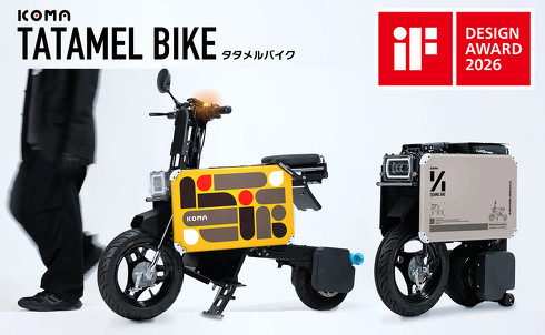 �h�C�c�́uiF DESIGN AWARD 2026�v����܂���ICOMA�̐܂肽���ݓd���o�C�N�uTATAMEL BIKE�v