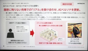 �uAI�y���\�i2.0�v�̊T�v