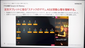 �uSnack AI Mama�v�̃f��