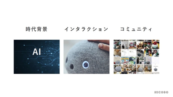 �uNICOBO�v���󂯓����ꂽ���R