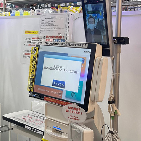 �g���C�A��GO�e�c�X�ł̊�F�،��ς̃C���[�W