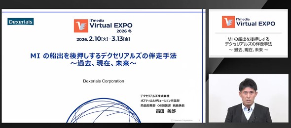 �uITmedia Virtual EXPO 2026 �~�v�ōu�����s�����c��