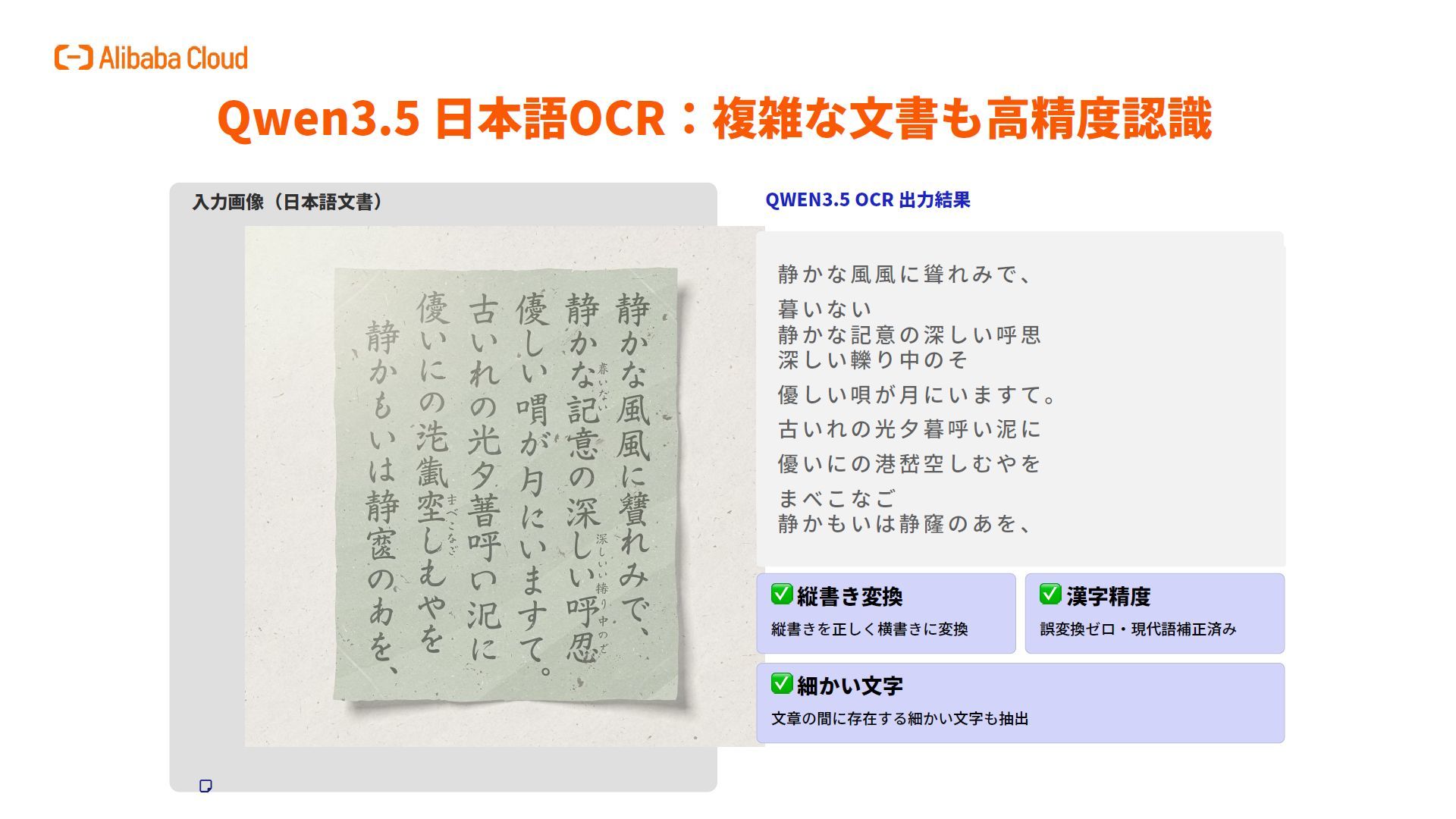アリババ様  専用出品ページ アリババクラウドは「AI＋Cloud」戦略を推進 日本に新たなデータ