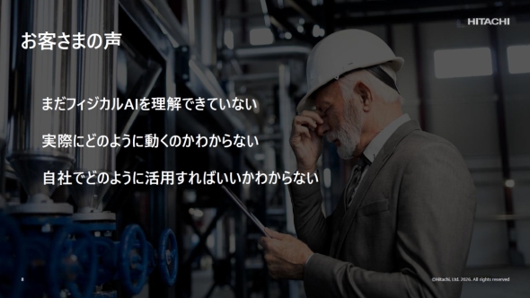 �t�B�W�J��AI�Ɋւ���ڋq����̐�