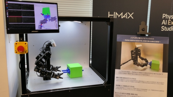 �u�l����w�ѐi������t�B�W�J��AI�v�̓W���̊T�v