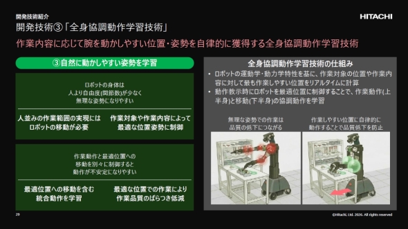 �u�S�g��������w�K�Z�p�v�̊T�v