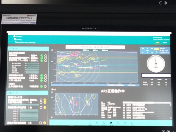 ���i�����ɂ��鎩�����q�v���O�����uARS�v�\�����