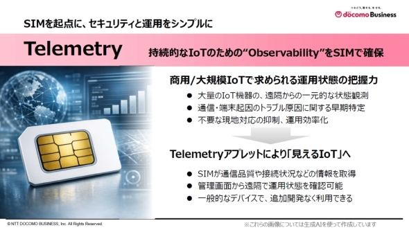 Telemetry�A�v���b�g�̊T�v