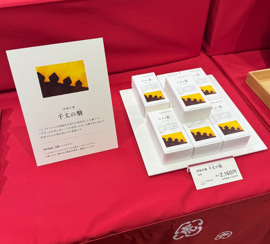 �X�e�S�T�E���X�̓����I�Ȕw���̍��i�v���[�g�j�̌`����ӏ��������u�����ȁv