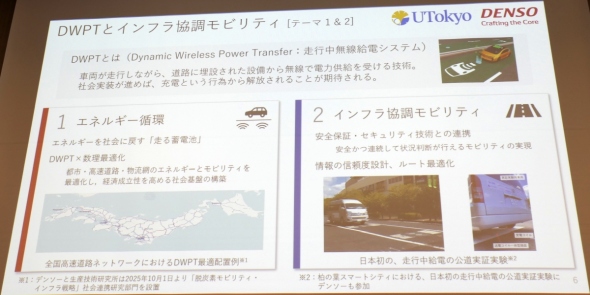 DWPT�ƃC���t���������r���e�B