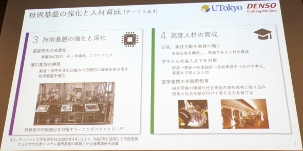 �Z�p��Ղ̋����Ɛl�ވ琬