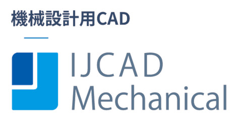 �@�B�݌v�p2D CAD�̍ŐV�ŁuIJCAD Mechanical 2026 SP0�v�̒񋟂��J�n