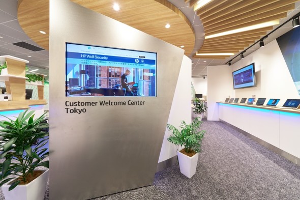 ���{HP�̑̌��^�V���[���[���uHP Customer Welcome Center Tokyo�v