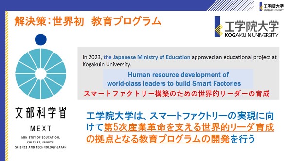 �����Ȋw�Ȃ̎x�����ƂƂ��āu���E���v���������X�}�[�g�t�@�N�g���[������J�n�����H�w�@��w