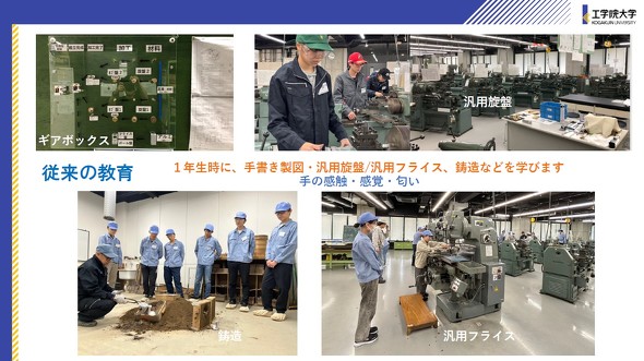 FLAT�̐ݔ������p���A1�N���̒i�K�ŃX�}�[�g�t�@�N�g���[����̉��n�ƂȂ郂�m�Â���̊�b���w�K����