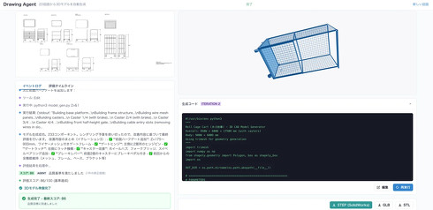 �uDrawing Agent�v�̉�ʃC���[�W