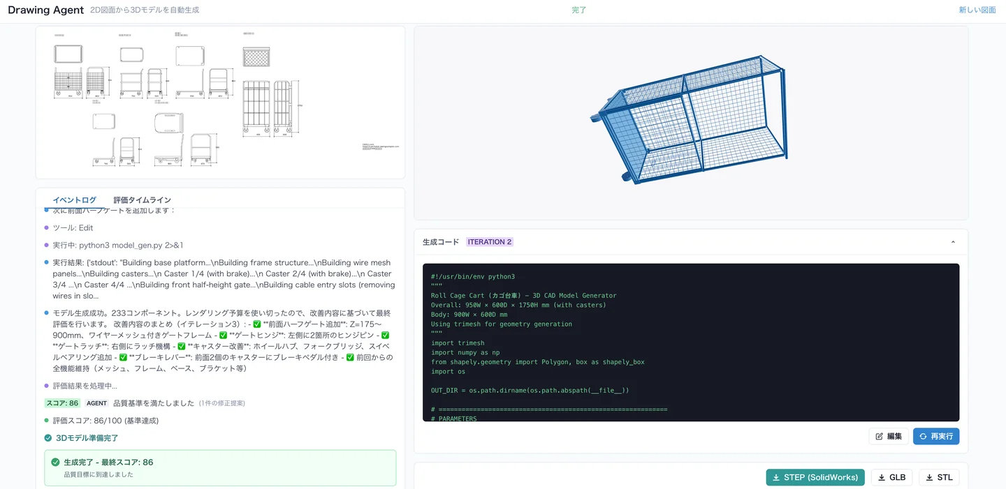 Drawing Agent Adds STEP Export & OCR Matching