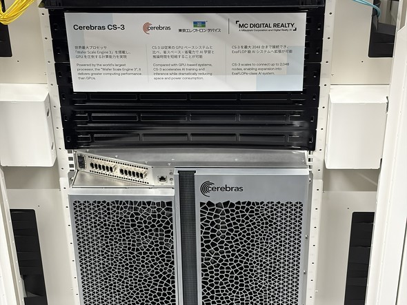 Cerebras�́uCS-3�v