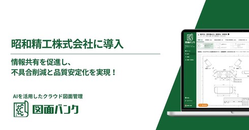 ���a���H��AI�����p�����N���E�h�^�}�ʊǗ��V�X�e���u�}�ʃo���N�v�𓱓�����