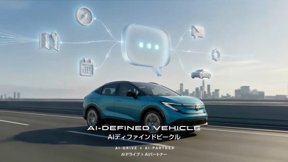 AI�h���C�u�Z�p��AI�p�[�g�i�[�Z�p�Ŏ�������AIDV�̃C���[�W