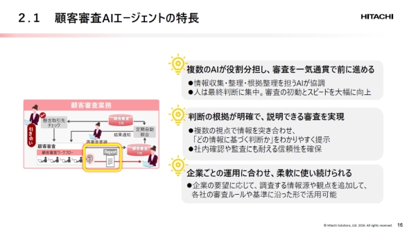 �ڋq�R��AI�G�[�W�F���g�̓���