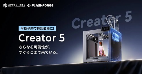 �uCreator5�v�̏��i�C���[�W