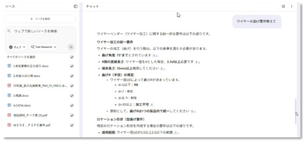 �����Ԑ݌v�Ɩ������u���[�J������AI�V�X�e���i�`���b�gbot�j�v�̊��p�C���[�W