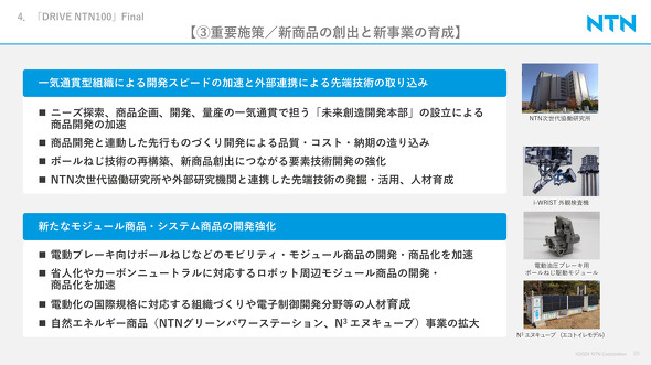 �V�����o�c�v��ł��V���i�̑n�o�Ȃǂ��d�v�{��Ƃ��Čf����