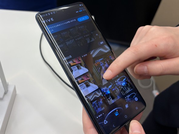 ��p�A�v����VIVE Connect