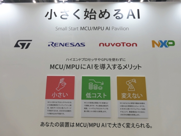 4�N�A���̊J�ÂƂȂ����u�������n�߂�AI�p�r���I���v