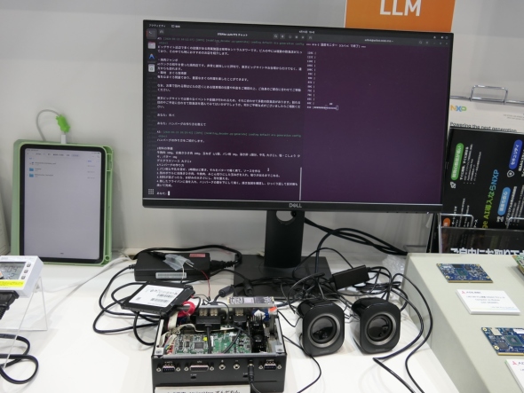 ADLINK���g�ݍ��݃R���s���[�^�ɁuAra-2�v��g�ݍ����LLM�ɑΉ�����f��