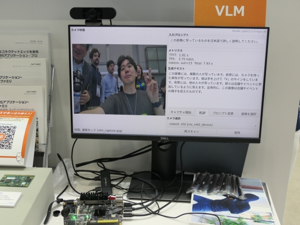 �ui.MX 8M Plus�v�ƁuAra-2�v�̑g�ݍ��킹��VLM�ɑΉ��ł���